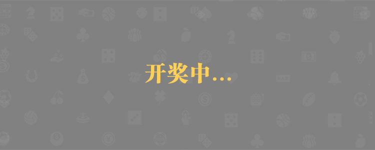 加拿大预测,在线走势,加拿大28在线预测,加拿大结果,加拿大28超准预测结果