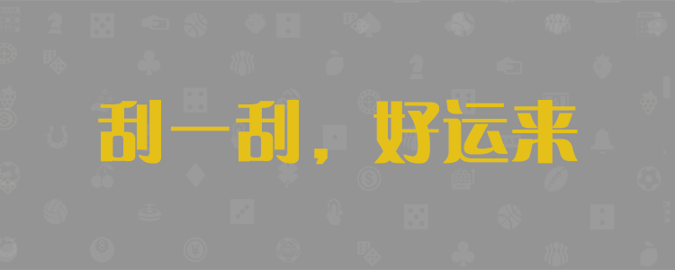 加拿大预测,在线走势,加拿大28在线预测,加拿大结果,加拿大28超准预测结果